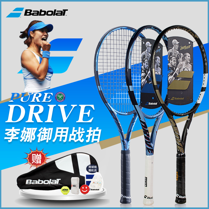 2021新款BABOLAT网球拍碳纤维
