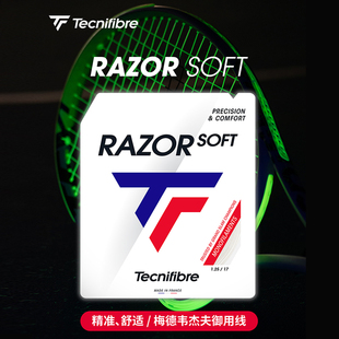 泰尼飞Tecnifibre 专业网球线RAZOR SOFT卡装线 梅德韦杰夫同款
