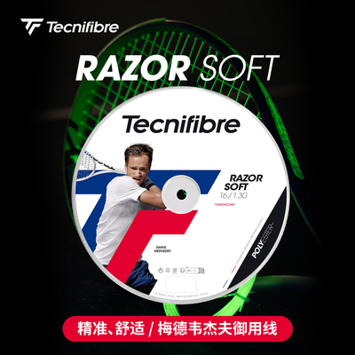梅德韦杰夫用线网球线Tecnifibre