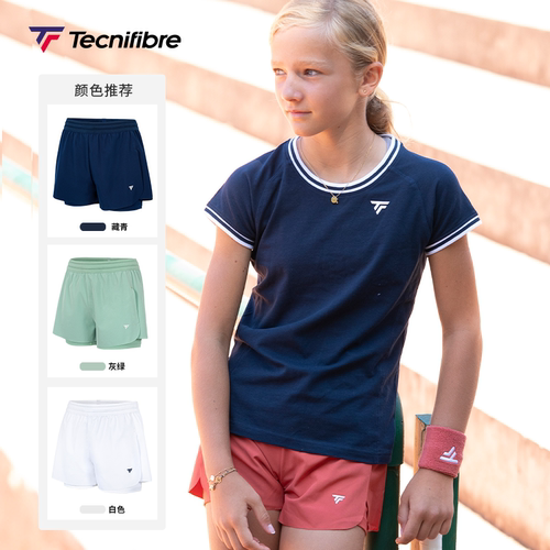 Tecnifibre泰尼飞青少年网球短裤