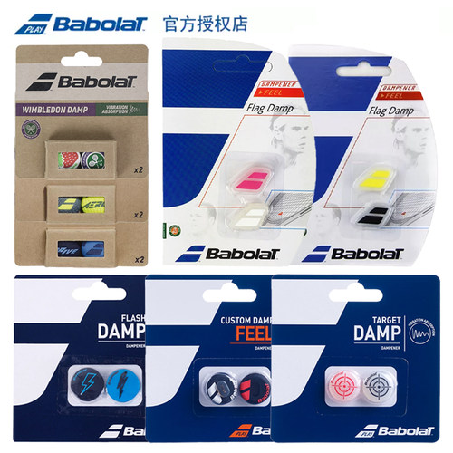 网球减震器纳达尔用避震器