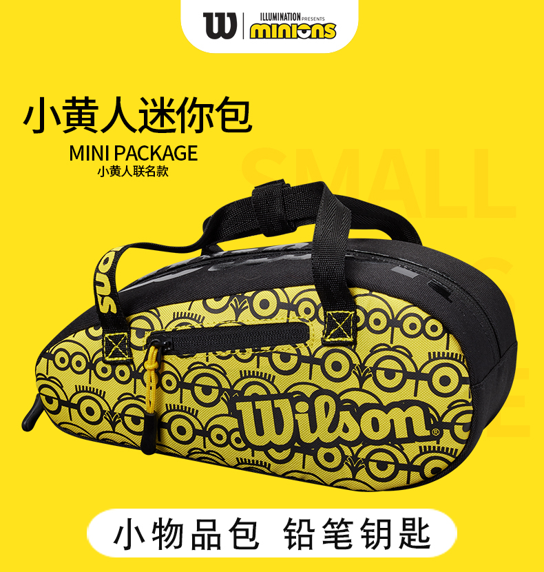 小黄人mini包Wilson钥匙包