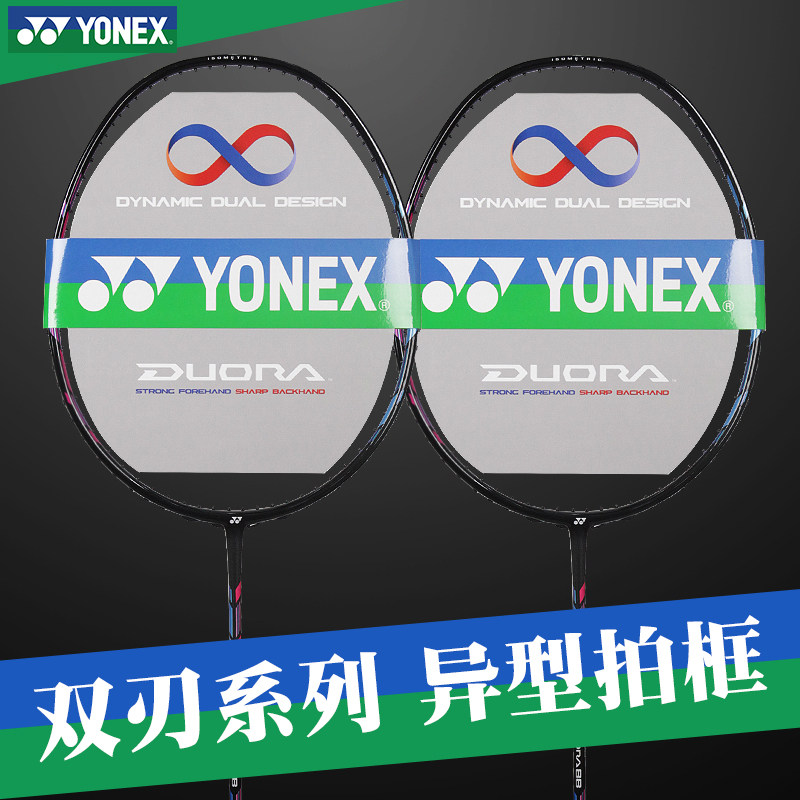 DUORA 77 黑红 双刃77 DUORA77 - 中羽在线