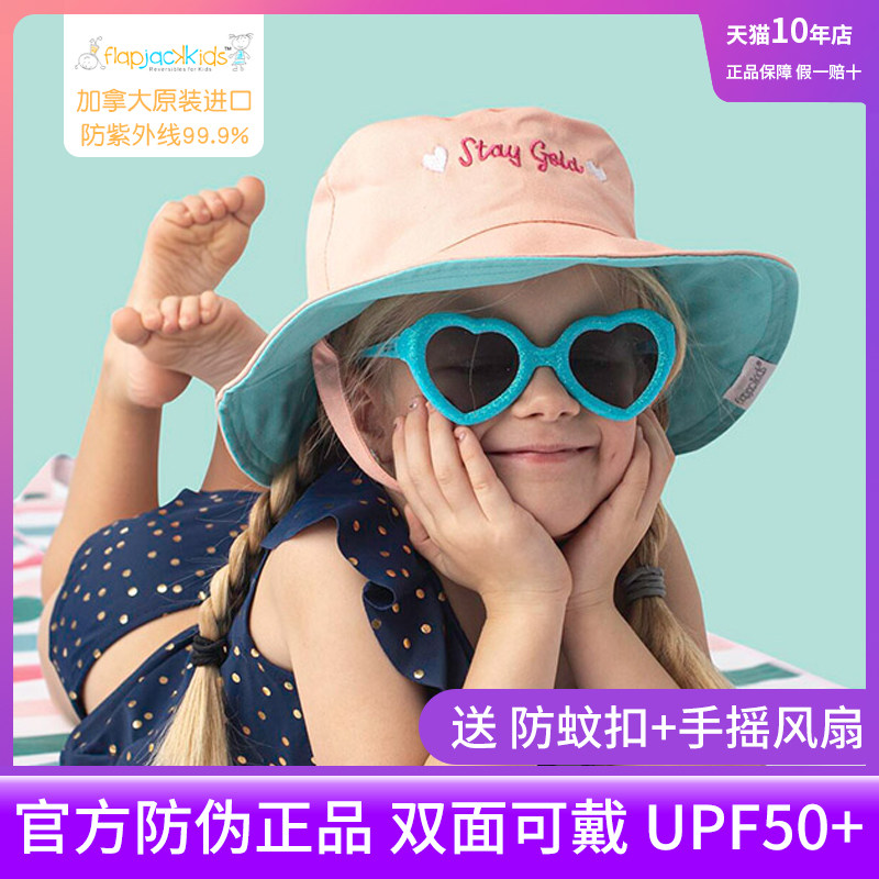 flapjackkids儿童太阳帽婴儿防晒帽子男女宝宝遮阳帽渔夫帽upf50