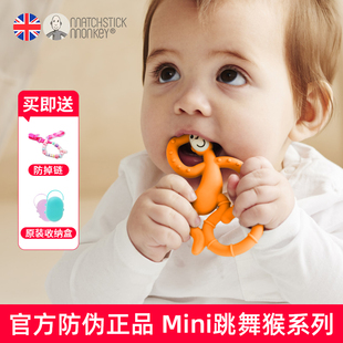 英国Matchstick Monkey跳舞猴牙胶婴儿磨牙玩具mini火柴猴牙咬胶