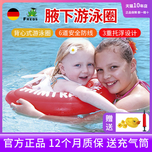 明星爱给宝宝使用的背心式游泳圈