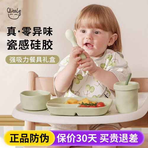 Qlittle瓷感硅胶宝宝餐具礼盒