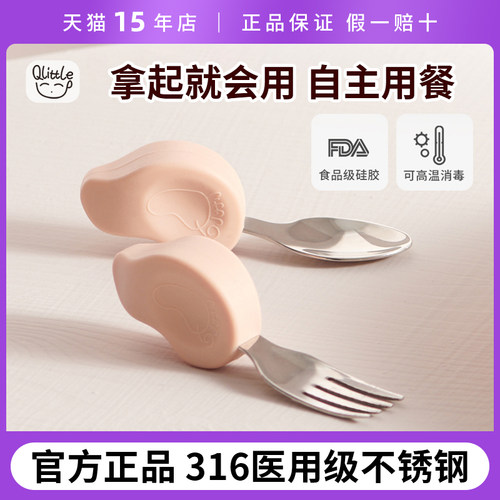 英国qlittle训练叉勺316不锈钢