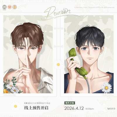 墨丘里 维努司 邂逅 第1期 预售