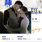 第1期线上预售 PAYBACK 墨丘里 维努司