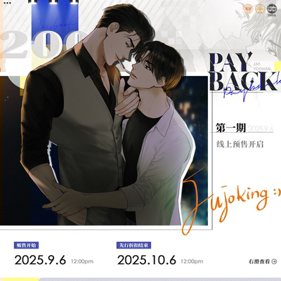 墨丘里 维努司 PAYBACK 第1期线上预售