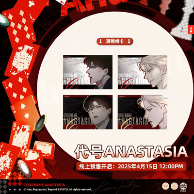 韩漫周边XYYCO出品代号Anastasia