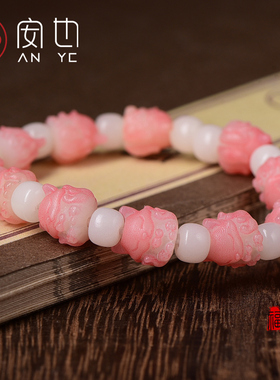粉色菩提根手串雕刻九尾狐绕指柔