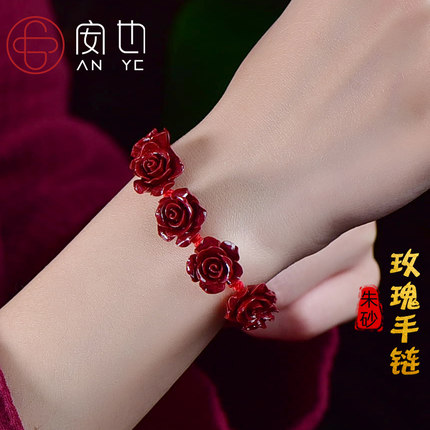 天然朱砂玫瑰花手链纳福紫金砂手串女款本命年女友生日礼物饰品