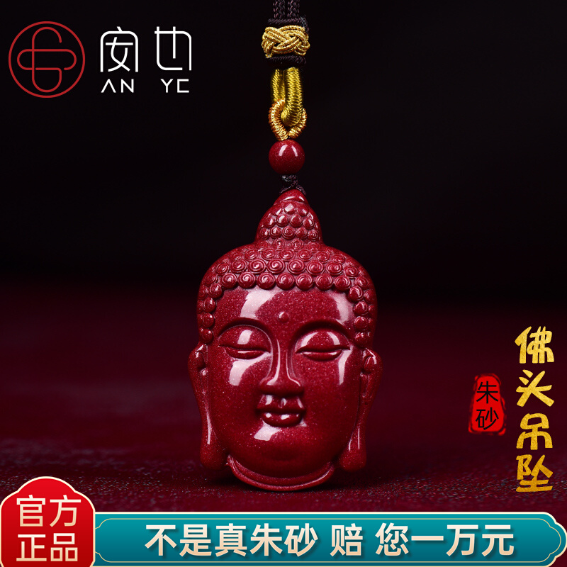 天然原矿朱砂佛头k吊坠女本命年毛衣链男项链挂件高档饰品生日礼
