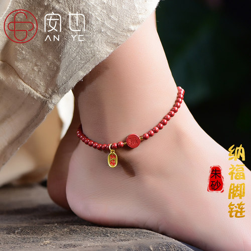 原石帝王红朱砂纳福脚链