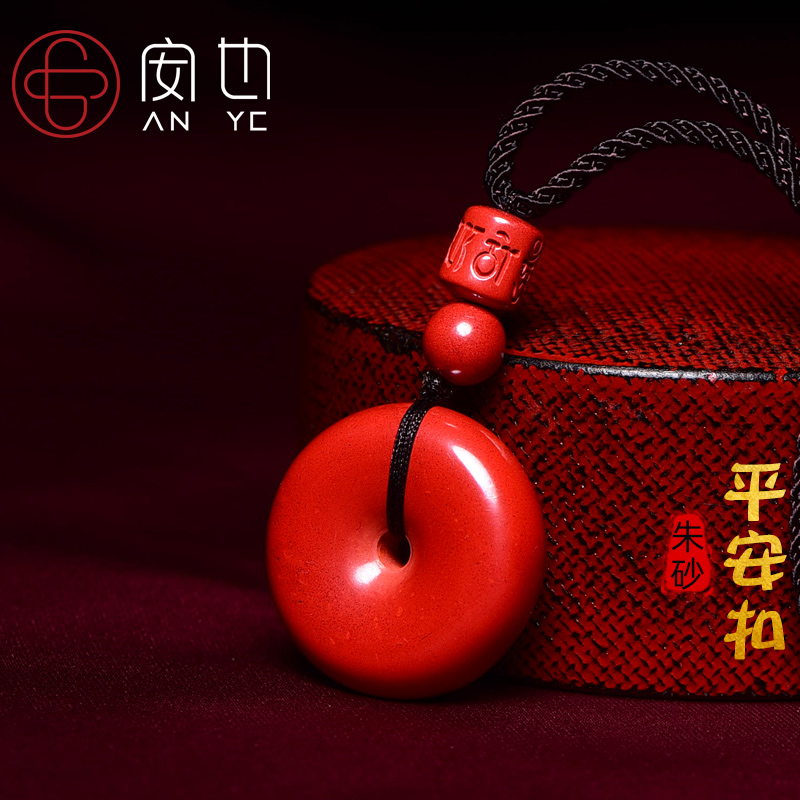 天然红朱砂平安扣吊坠款帝王砂