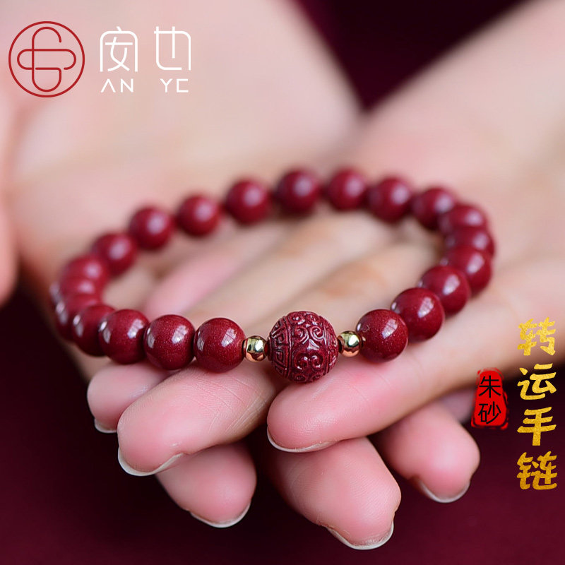 朱砂手串女转运珠本命年手链正品
