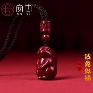 原矿朱砂玉兔吊坠平安莲花兔子钥匙扣包挂件本命年红朱砂礼物项链