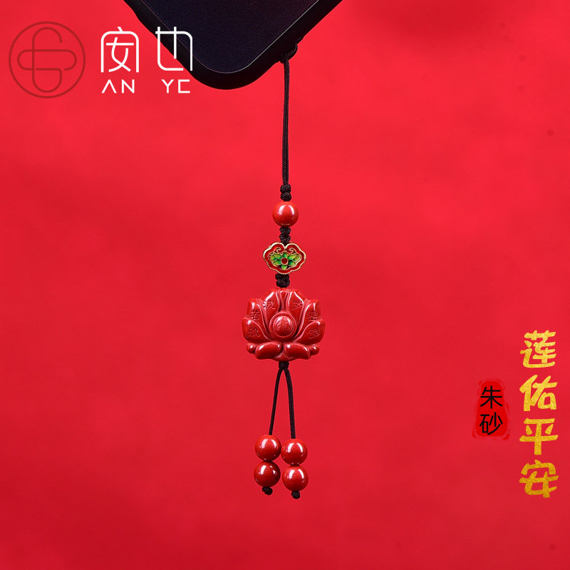 天然朱砂莲花手机挂饰件绳手机链