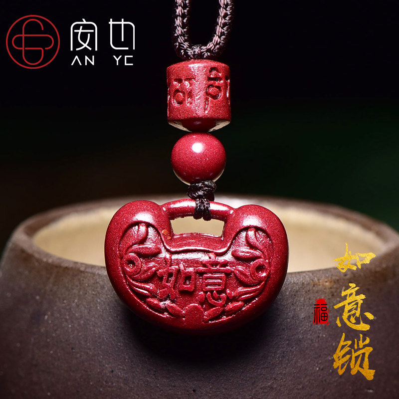 紫金砂花开富贵儿童护身符如意锁