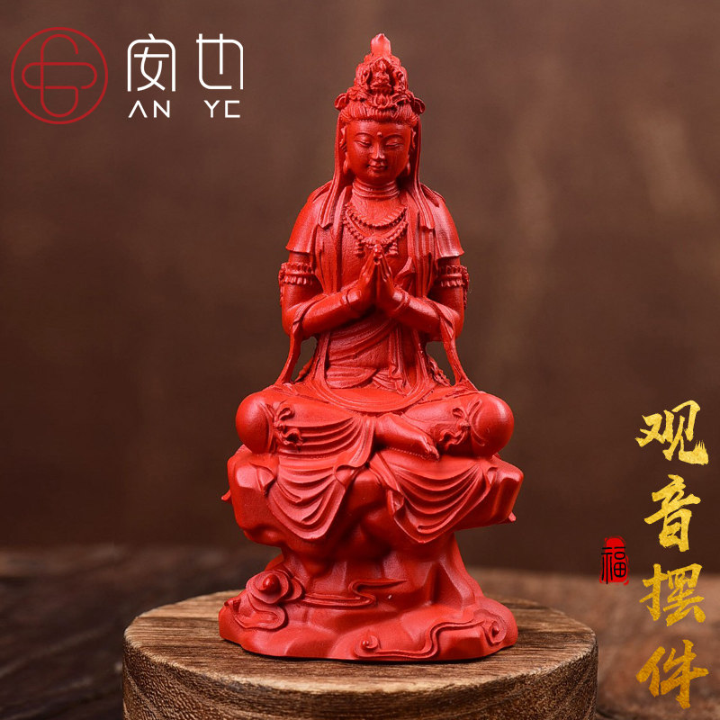 原矿红朱砂观音菩萨佛像供奉南海南无观世音菩萨摆件家居客厅送礼