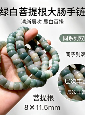 解压神器扭扭乐菩提大肠手串文玩