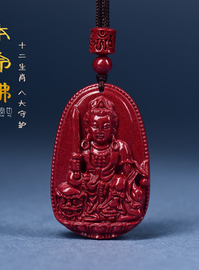 原矿朱砂本命佛文殊菩萨吊坠