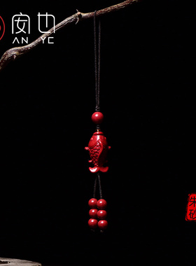 朱砂平安锦鲤钥匙扣挂件女紫金砂小鱼手机链挂绳U盘包包挂饰品男