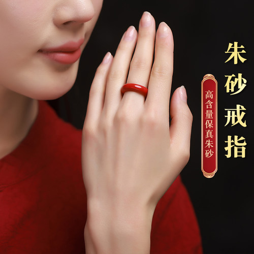 红朱砂戒指女款原矿素圈指环扣