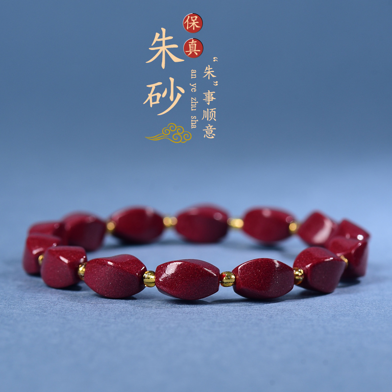 天然朱砂手串女款原矿石高含量