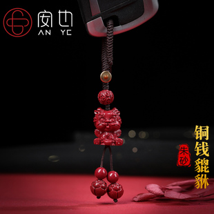 保真原矿朱砂红砂招财貔貅吞金兽吊坠侧挂钥匙手机挂长串文玩配饰