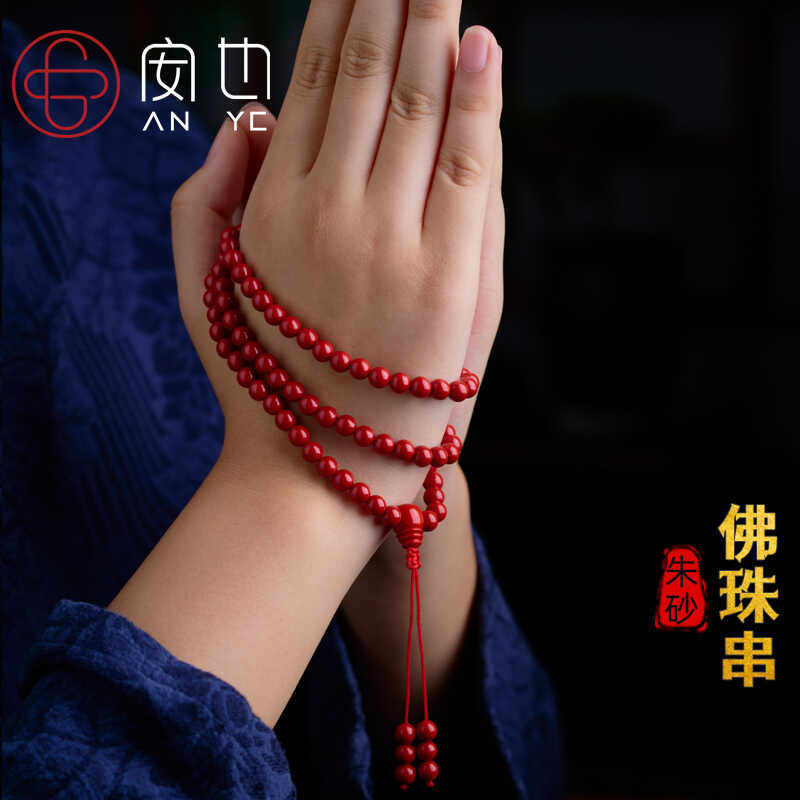 天然红纱108颗佛珠念珠多圈水飞朱砂手串女转运手链男本命年项链
