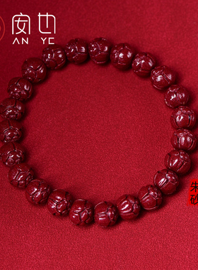 朱砂上岸莲花手串本命年属马手链女情侣手饰佛珠静心男士平安礼物