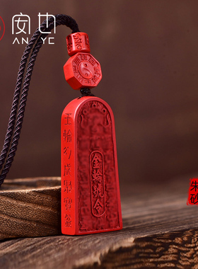 天然红朱砂五雷号令女项链男