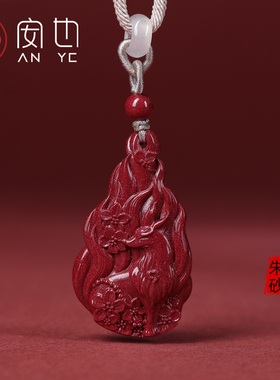 朱砂小狐狸吊坠九尾狐项链