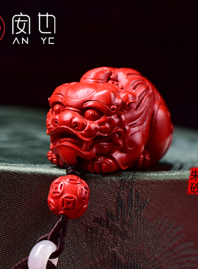 正品天然原矿红朱砂貔貅吊坠男女