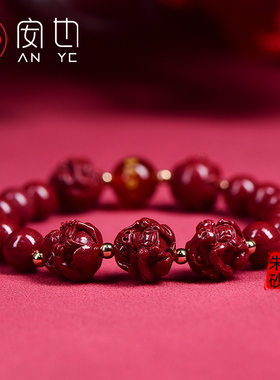 天然朱砂手串女马年本命年三合