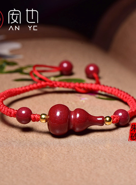 天然原矿朱砂手链紫金砂葫芦手串