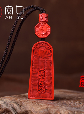 天然红朱砂五雷号令男女项链金轮