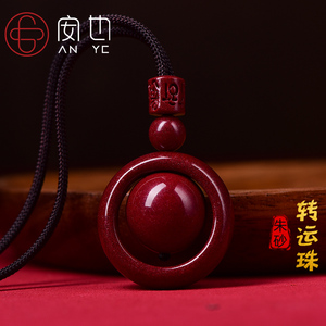天然朱砂转运珠吊坠男项链挂件女六字真言紫金砂指环扣本命年礼物