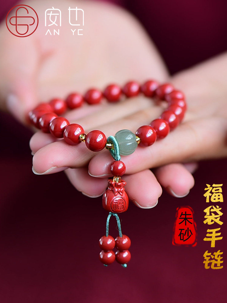 天然红朱砂福袋手串女本命年