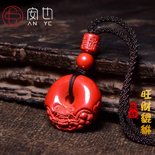 天然帝王砂貔貅平安男钥匙扣挂件