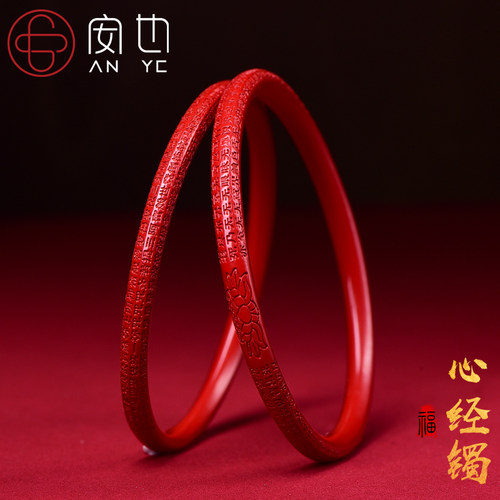 朱砂本命年手镯女心经手串镯子