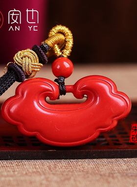 天然红朱砂祥云如意原创平安锁项链女红色本命年金锁吊坠情侣玉坠