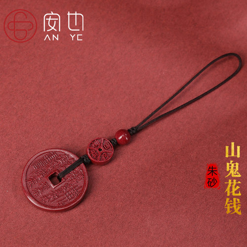 紫朱砂山鬼花钱吊坠手机链