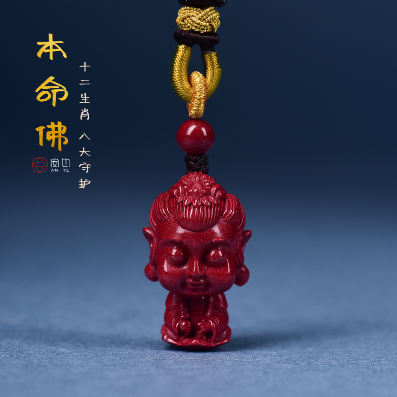 本命年文殊菩萨朱砂本命佛生肖