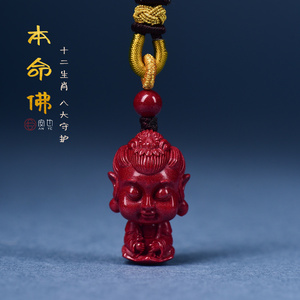 本命年文殊菩萨朱砂本命佛十二生肖吊坠男女项链兔年守护神钥匙扣