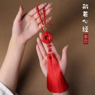 天然朱砂心经平安扣汽车挂件车内吊饰男女红砂车载挂饰吊坠装饰品