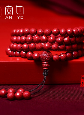 朱砂108颗佛珠男女手串属龙